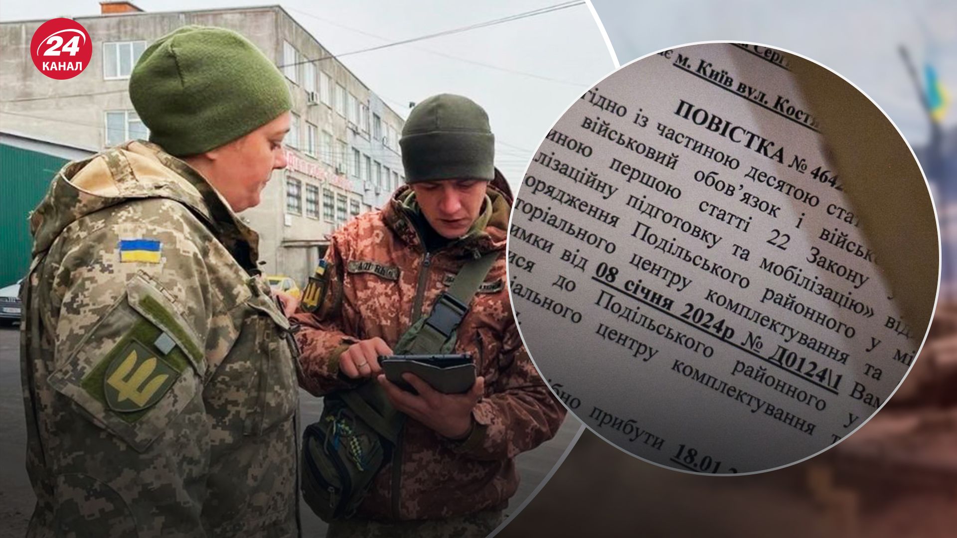 Повістки можуть вручати не лише співробітники ТЦК Повістки можуть вручати не лише співробітники ТЦК