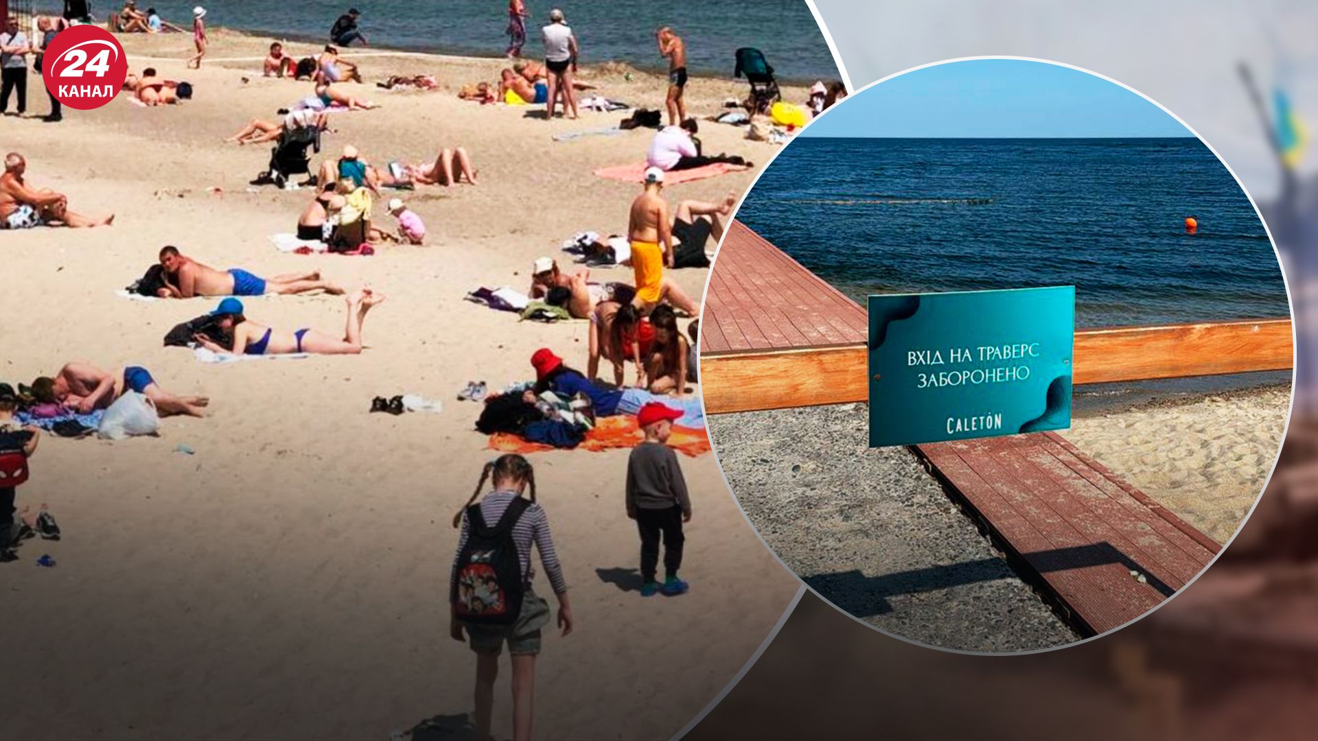 В Одессе открыли пляж "Калетон" В Одессе открыли пляж "Калетон"