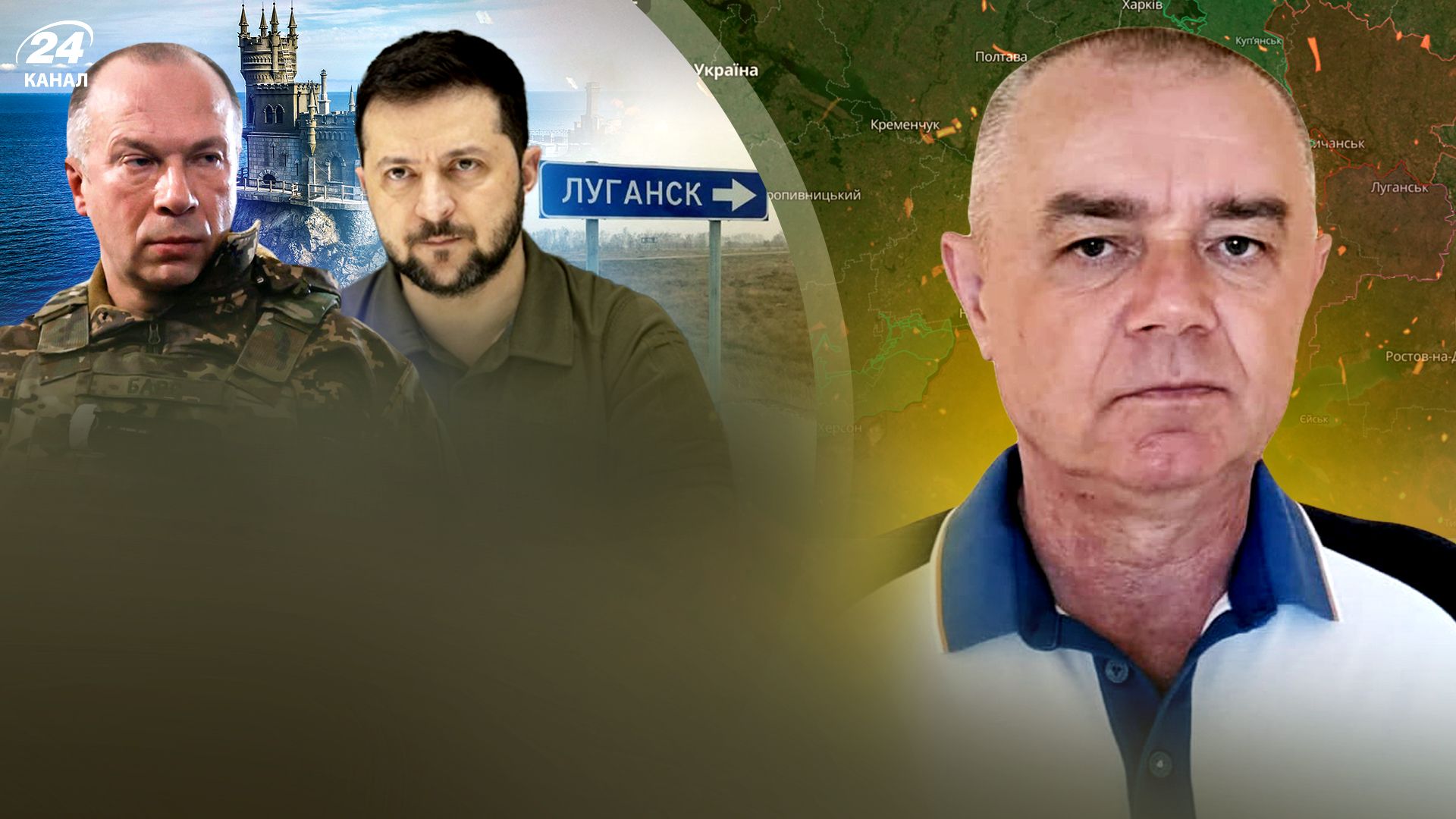 Взрывы в Луганске - Свитан проанализировал, куда прилетело в Крыму и в России - 24 Канал