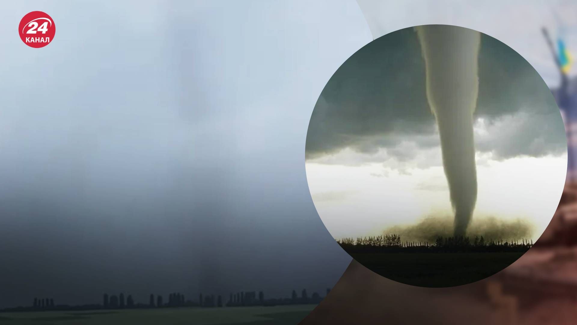 Торнадо у Київській області 6 червня - 24 Канал Торнадо у Київській області 6 червня - 24 Канал