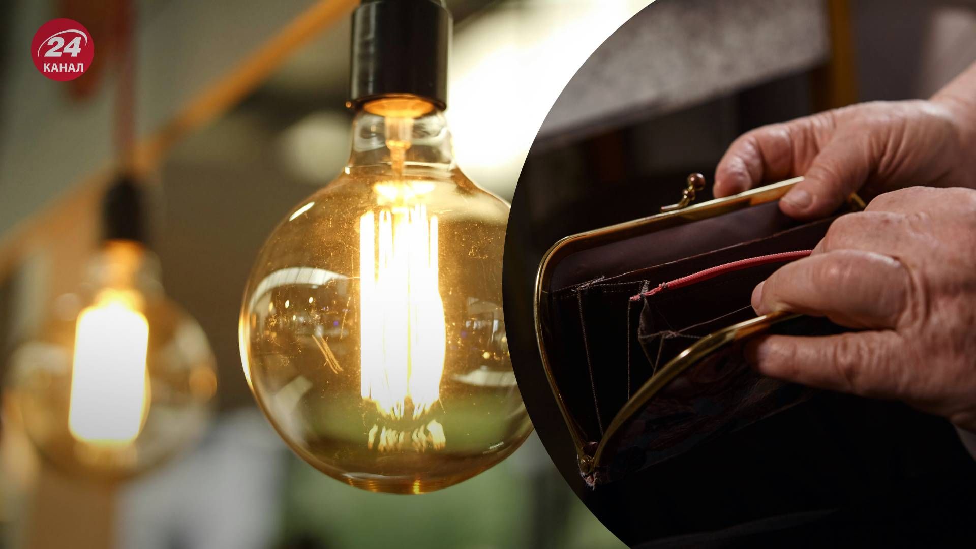 Чи потрібно було підвищувати тариф на світло та куди підуть гроші - Економіка Чи потрібно було підвищувати тариф на світло та куди підуть гроші - Економіка