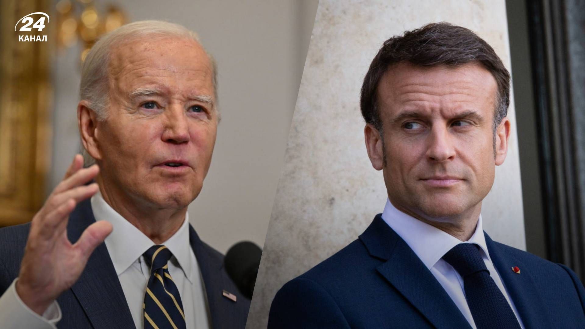 Макрон и Байден обсудили войну в Украине - 24 Канал Макрон и Байден обсудили войну в Украине - 24 Канал