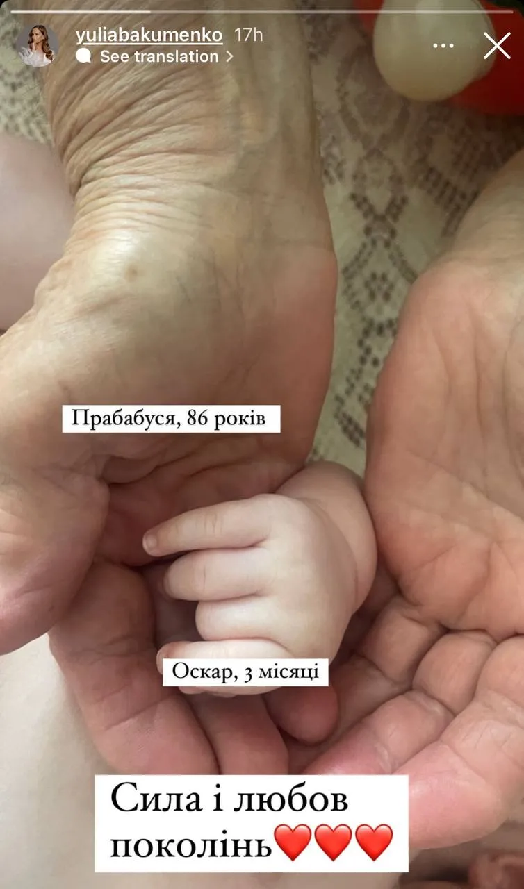 Жена Козловского показала руки сына и его прабабушки