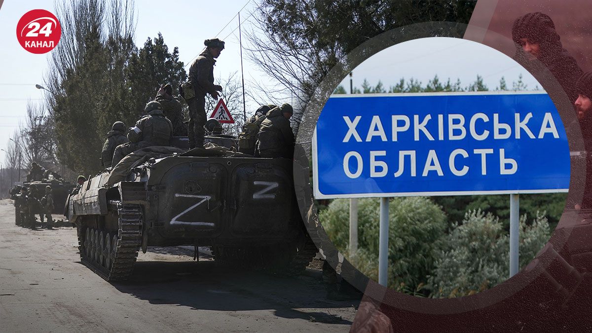 Харківщина сьогодні карта - що планують окупанти - Новини України - 24 Канал Харківщина сьогодні карта - що планують окупанти - Новини України - 24 Канал