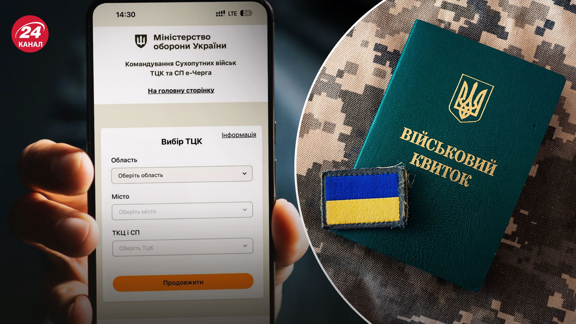 Коли в Резерв+ з'явиться QR-код Коли в Резерв+ з'явиться QR-код