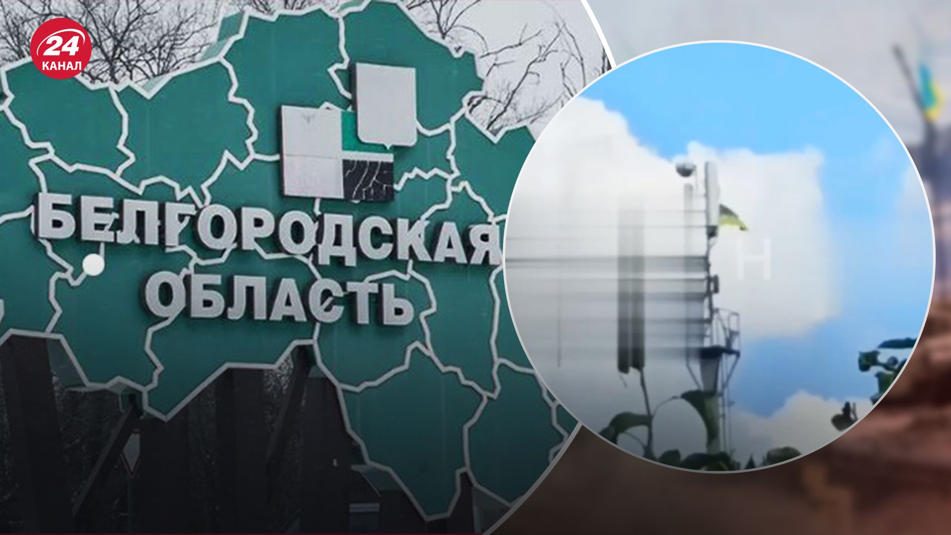 У Бєлгородській області помітили український прапор