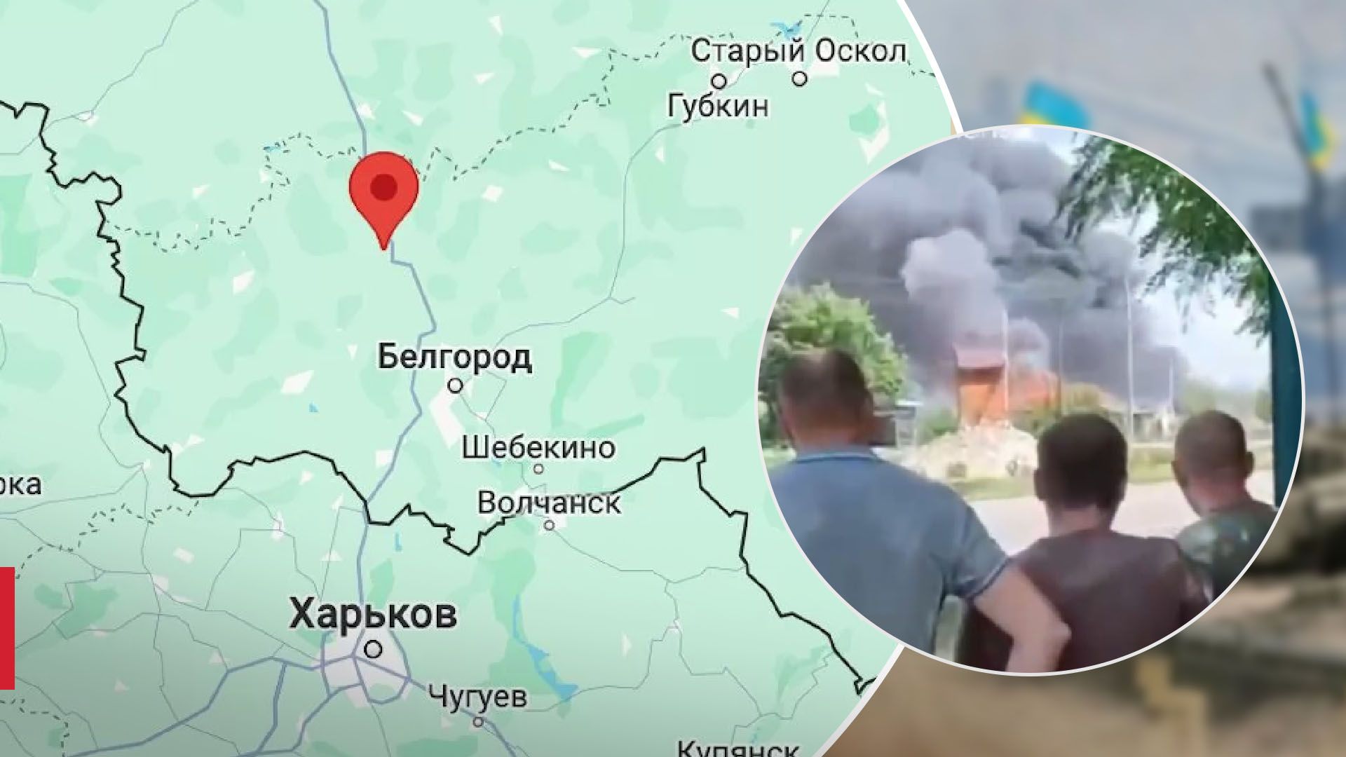 ЗСУ вдарили по складу боєприпасів у Бєлгородській області - 24 Канал