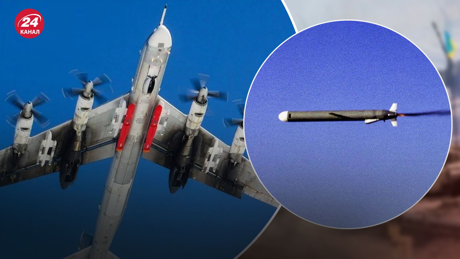 Під час обстрілу України 7 червня росіяни застосували ракету Х-101 з касетною бойовою частиною Під час обстрілу України 7 червня росіяни застосували ракету Х-101 з касетною бойовою частиною