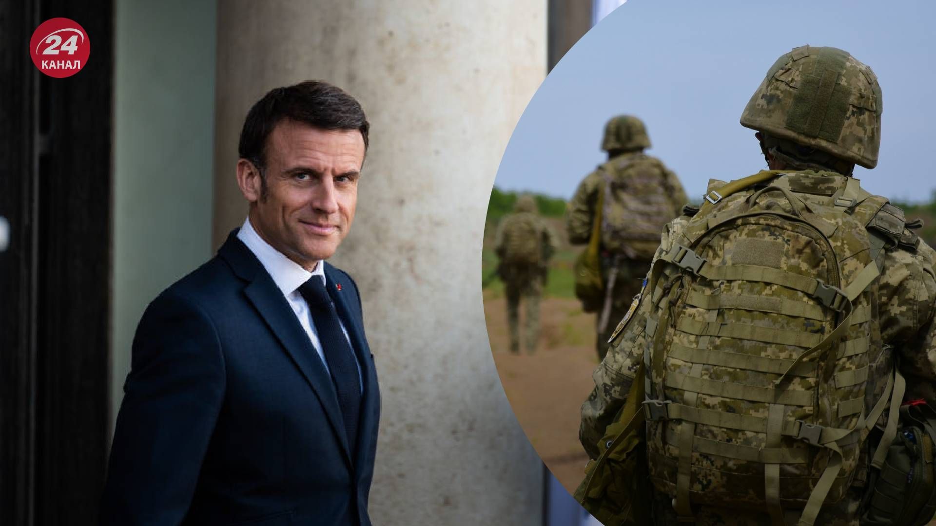 Макрон має намір створити коаліцію інструкторів для ЗСУ - 24 Канал Макрон має намір створити коаліцію інструкторів для ЗСУ - 24 Канал