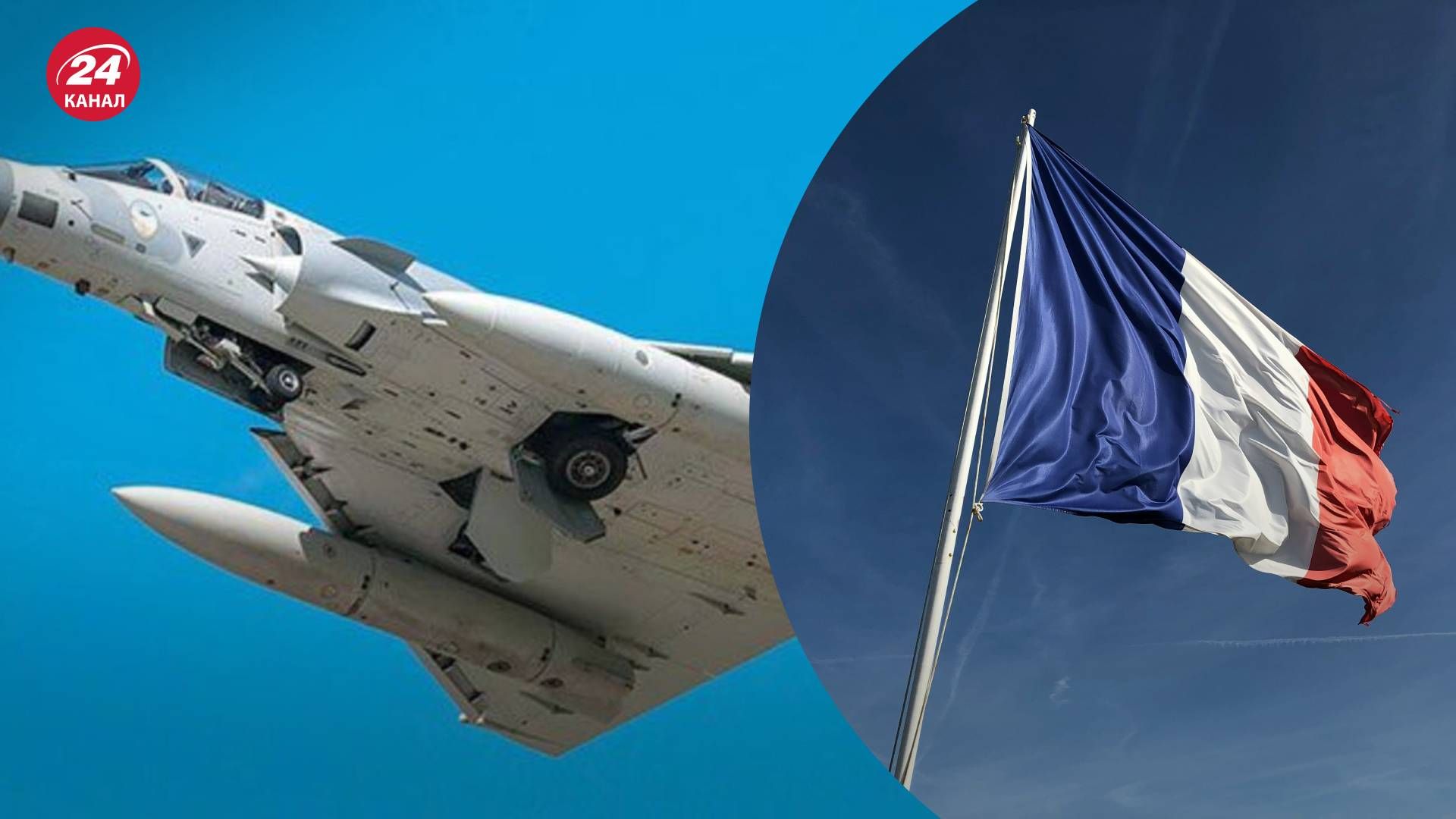 Сколько самолетов Mirage предоставит Украине Франция - 24 Канал Сколько самолетов Mirage предоставит Украине Франция - 24 Канал
