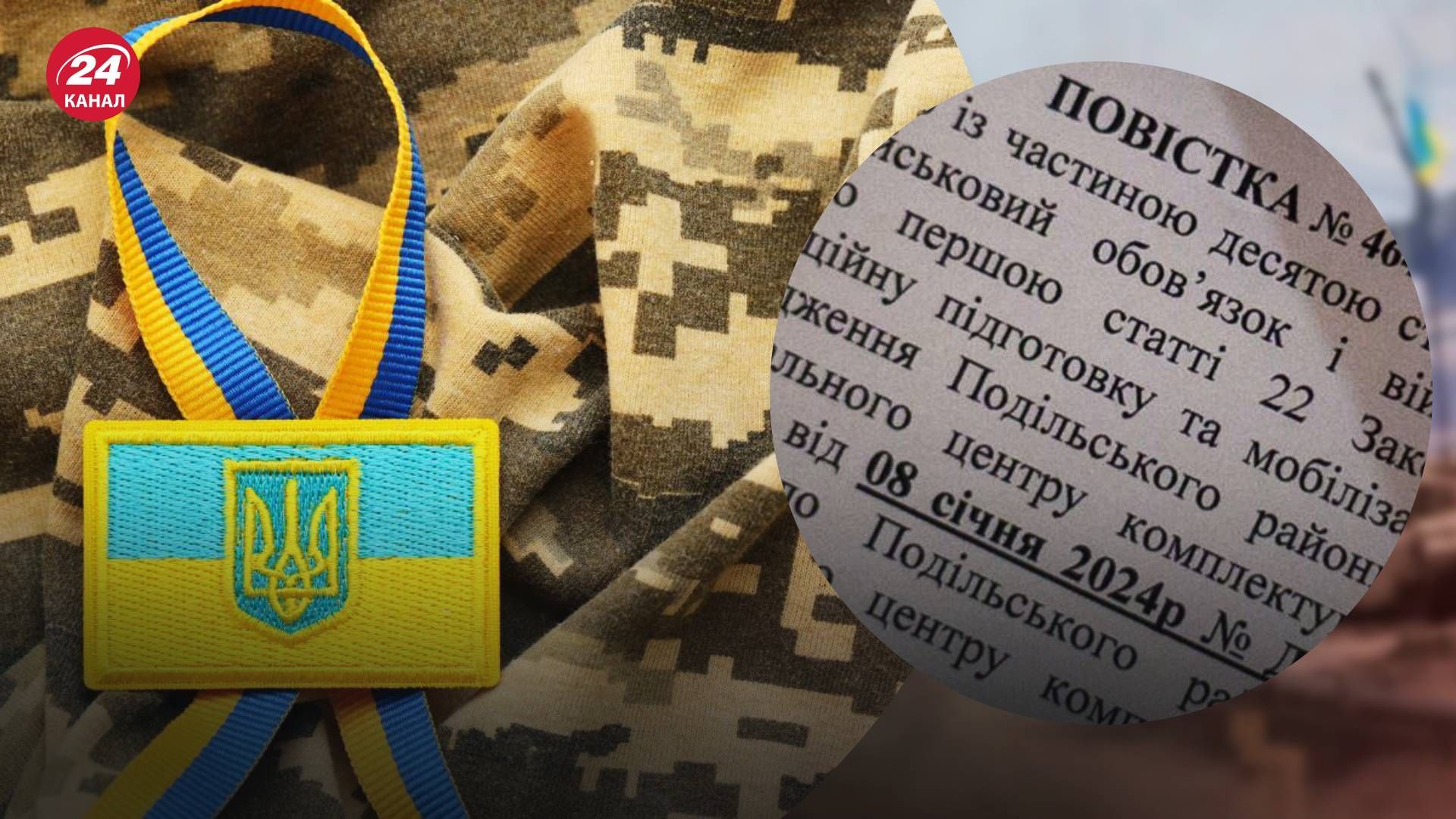 Чи можуть мобілізувати під очікування рішення про відстрочку - 24 Канал Чи можуть мобілізувати під очікування рішення про відстрочку - 24 Канал