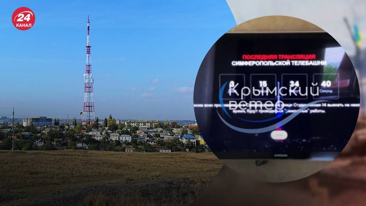 Хакеры взломали канал в Крыму и призвали к эвакуации Симферопольской телебашни