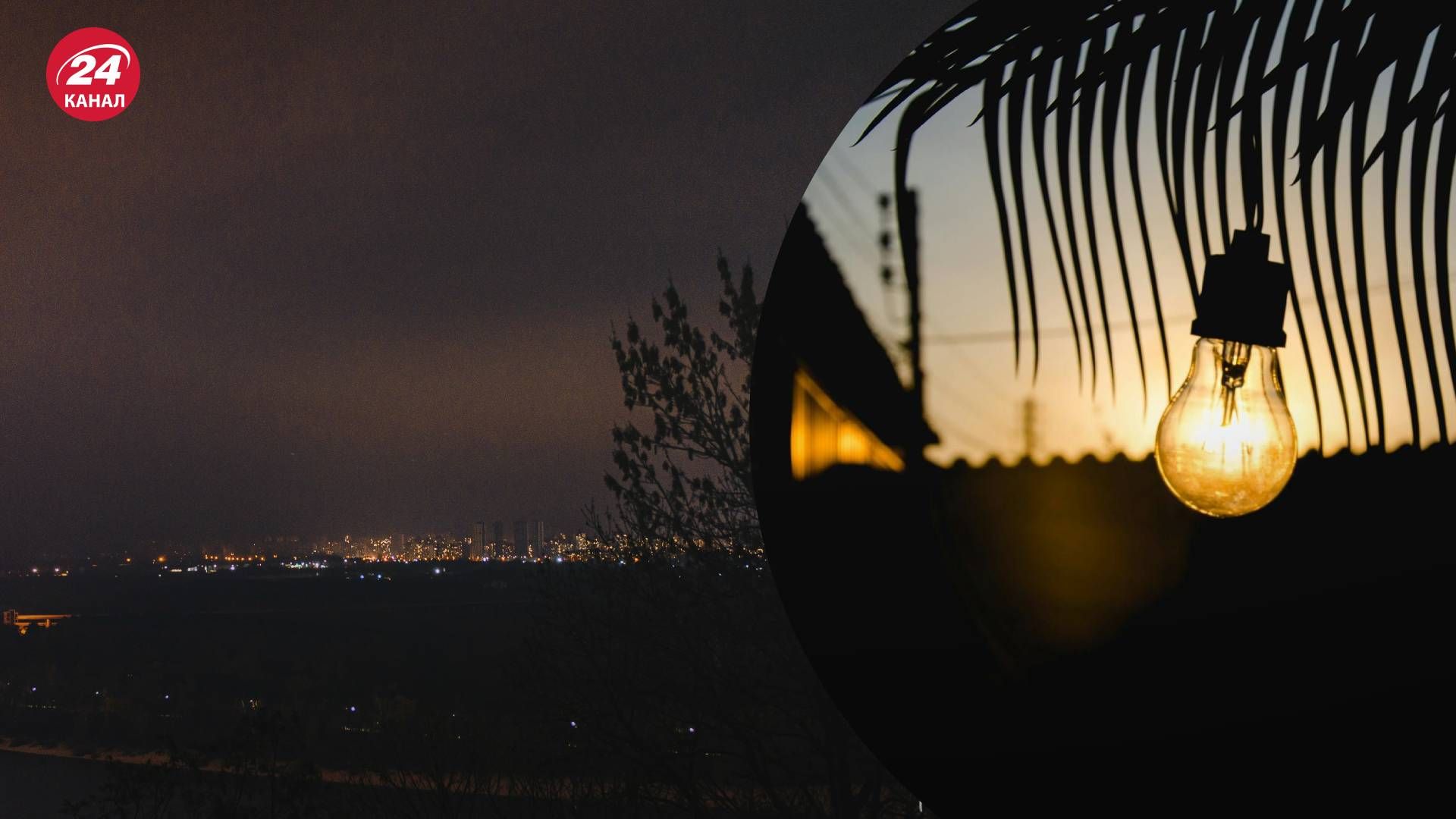 Зникнення світла у Сумах та області 9 червня 2024 року - 24 Канал Зникнення світла у Сумах та області 9 червня 2024 року - 24 Канал