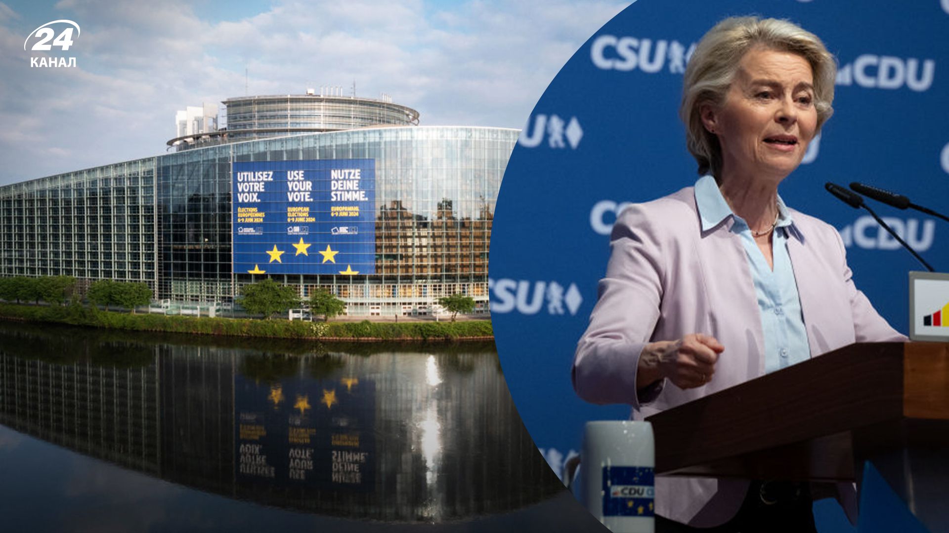 Урсула фон дер Ляєн заявила про намір утворити новий "центр" у Європарламенті