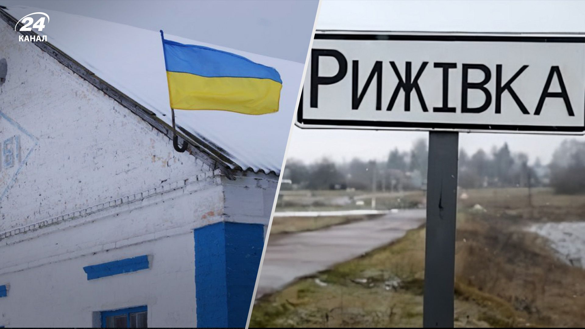 Украинские власти опровергли захват Рыжевки врагом