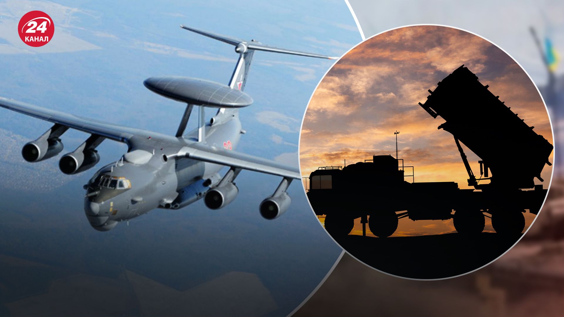 Российский А-50 сбили с помощью ЗРК Patriot с помощью ЗРК Patriot Российский А-50 сбили с помощью ЗРК Patriot с помощью ЗРК Patriot