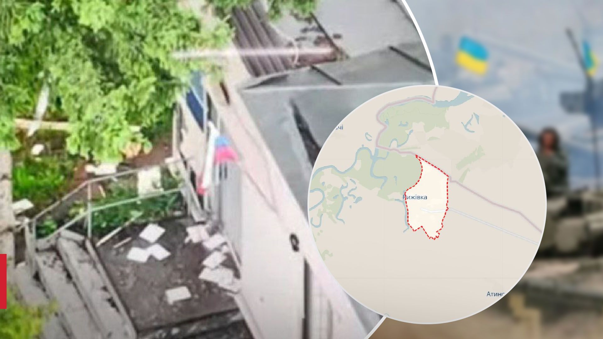 Російський прапор в Рижівці був замінований, – Генштаб - 24 Канал Російський прапор в Рижівці був замінований, – Генштаб - 24 Канал