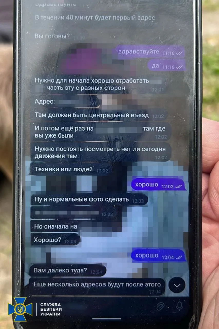 19-річний агент комунікував з ФСБ через месенджери 19-річний агент комунікував з ФСБ через месенджери