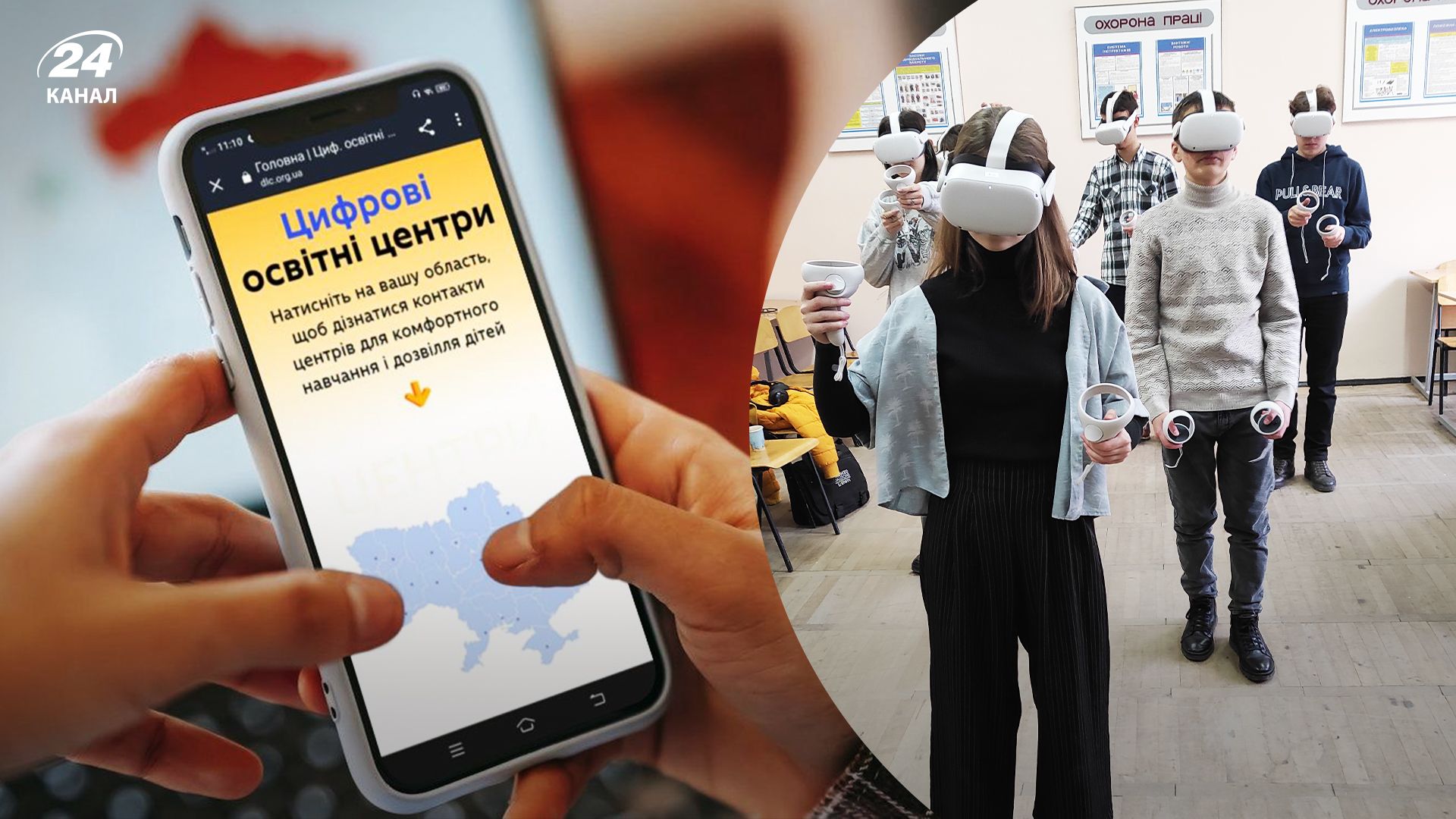 ЮНІСЕФ відкрив 16 цифрових освітніх центрів ЮНІСЕФ відкрив 16 цифрових освітніх центрів