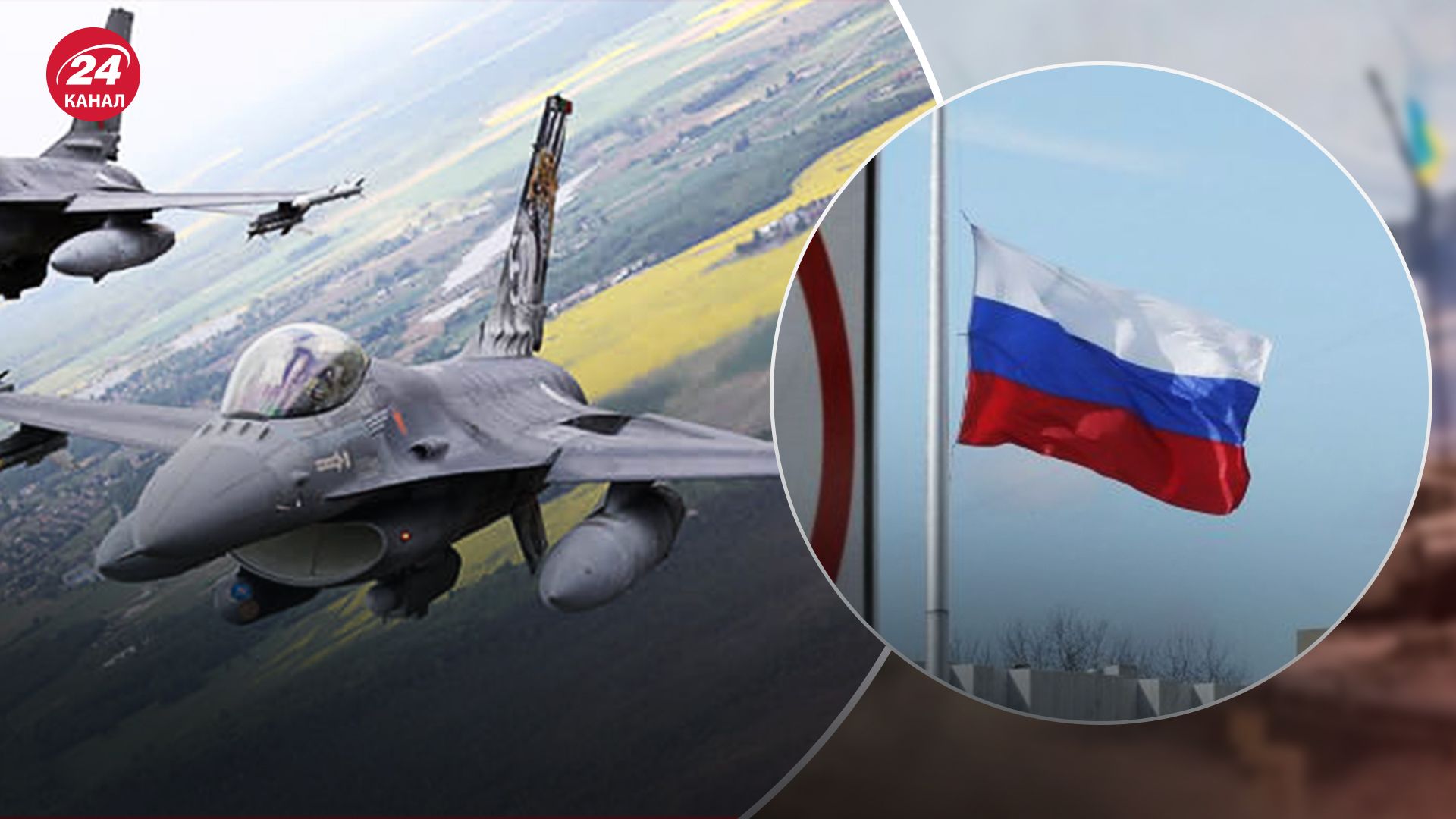 В России угрожают сбивать F-16