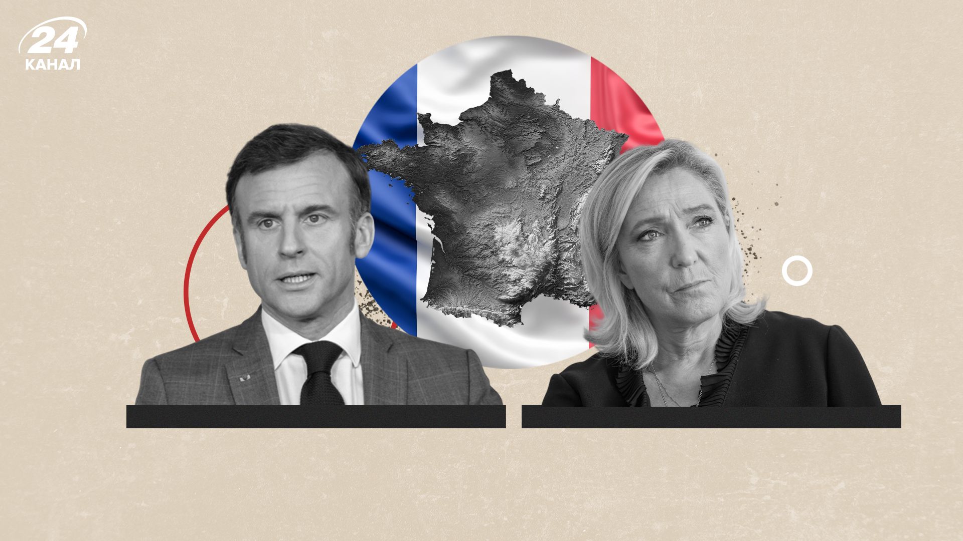 Что будет с поддержкой Украины после выборов во Франции