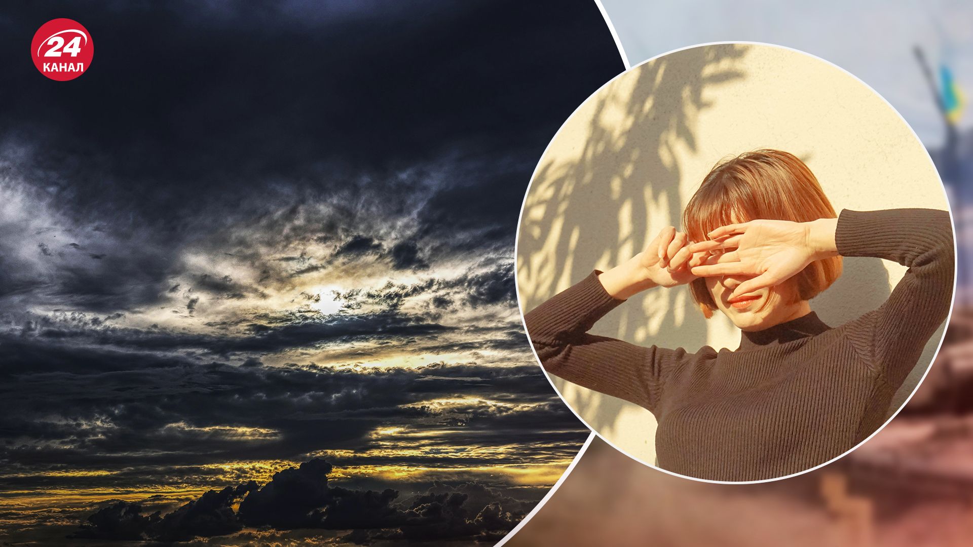 Прогноз погоди в Україні на 11 червня 2024 - на Заході зливи, на Сході +33 градуси - 24 Канал Прогноз погоди в Україні на 11 червня 2024 - на Заході зливи, на Сході +33 градуси - 24 Канал