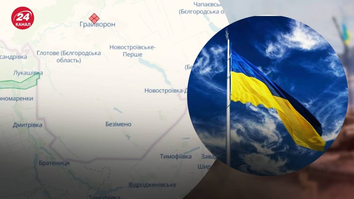 У Бєлгородській області замайорів український прапор