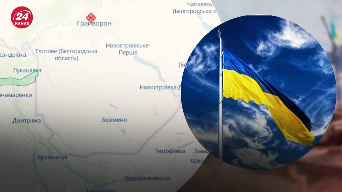 У Бєлгородській області замайорів український прапор У Бєлгородській області замайорів український прапор