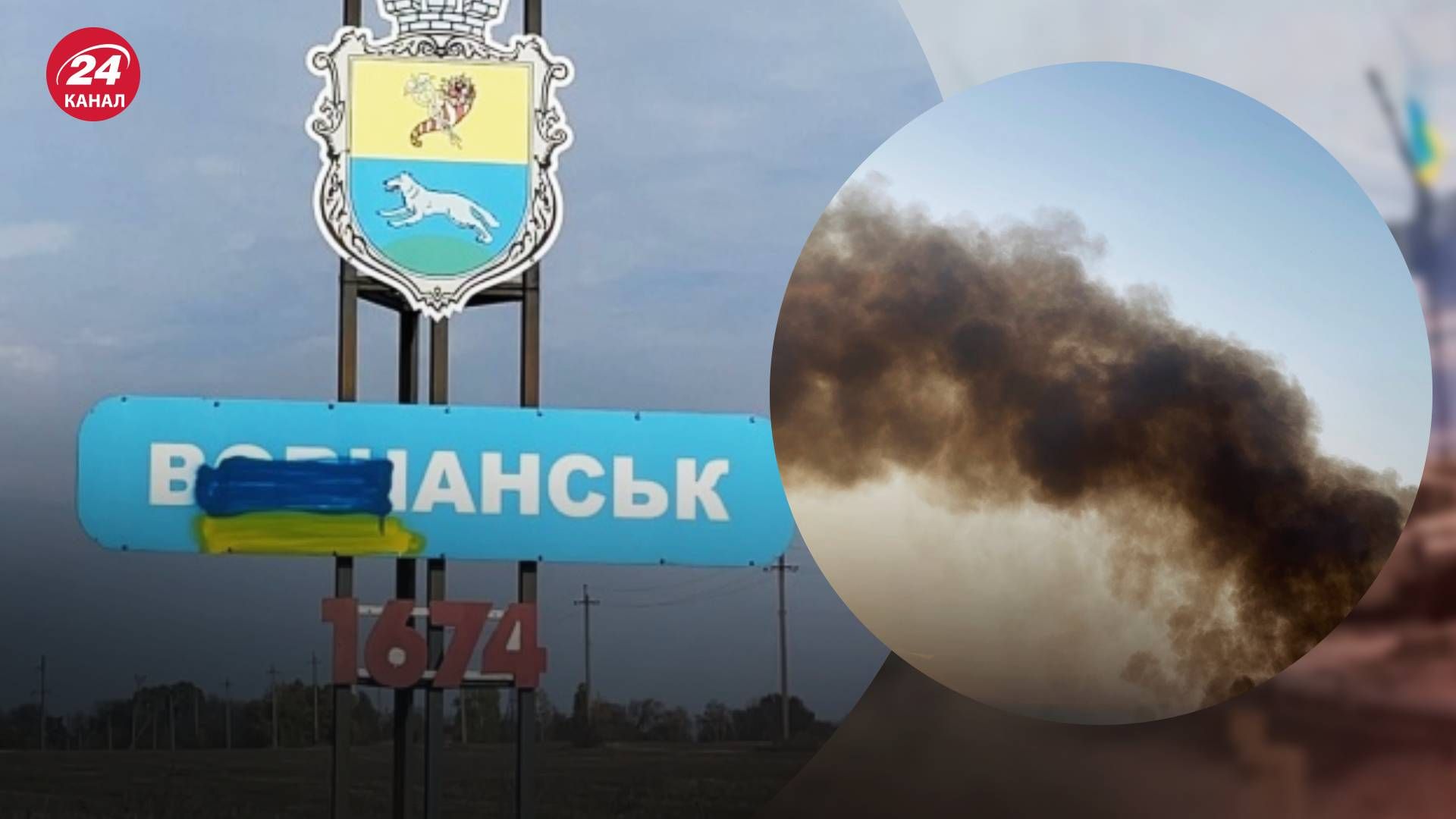 Россияне ударили по Волчанску - 24 Канал Россияне ударили по Волчанску - 24 Канал