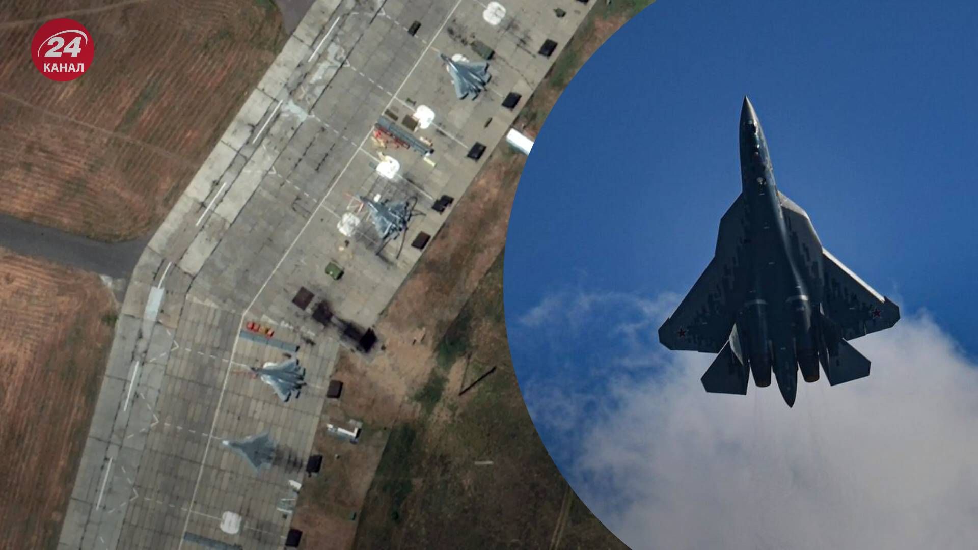 Ураження російського винищувача Су-57 - 24 Канал Ураження російського винищувача Су-57 - 24 Канал