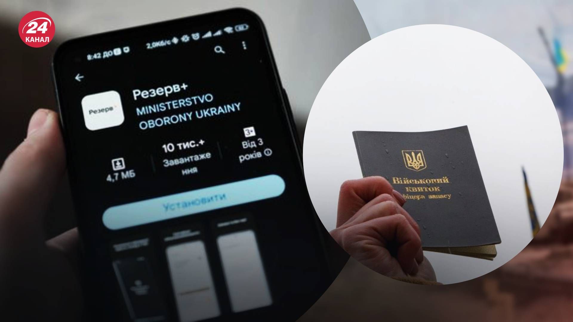 Новые функции в приложении Резерв+ Новые функции в приложении Резерв+