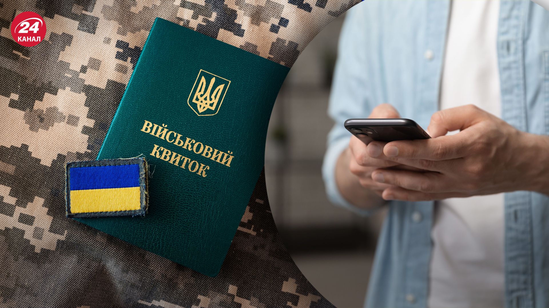 Як 17-річним українцям стати на облік за кордоном