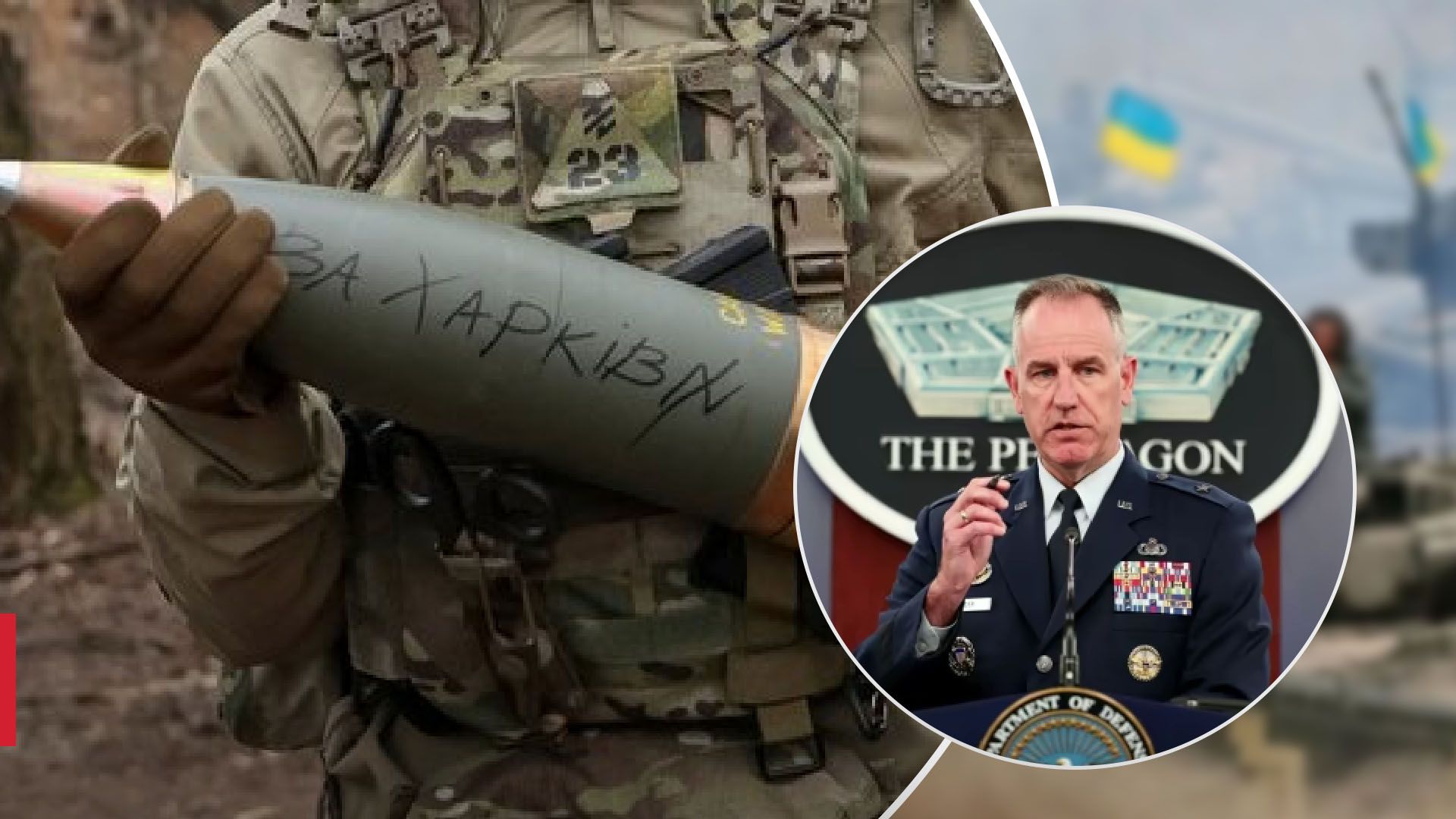 У Пентагоні заявили, що допомога США дозволила сповільнити наступ Росії на Харківщині - 24 Канал У Пентагоні заявили, що допомога США дозволила сповільнити наступ Росії на Харківщині - 24 Канал