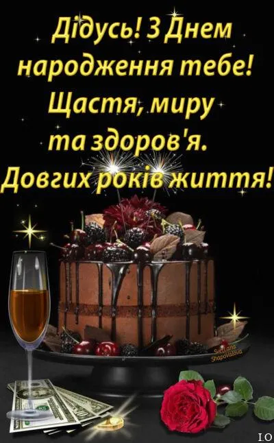 Поздравления с днем рождения дедушке Поздравления с днем рождения дедушке