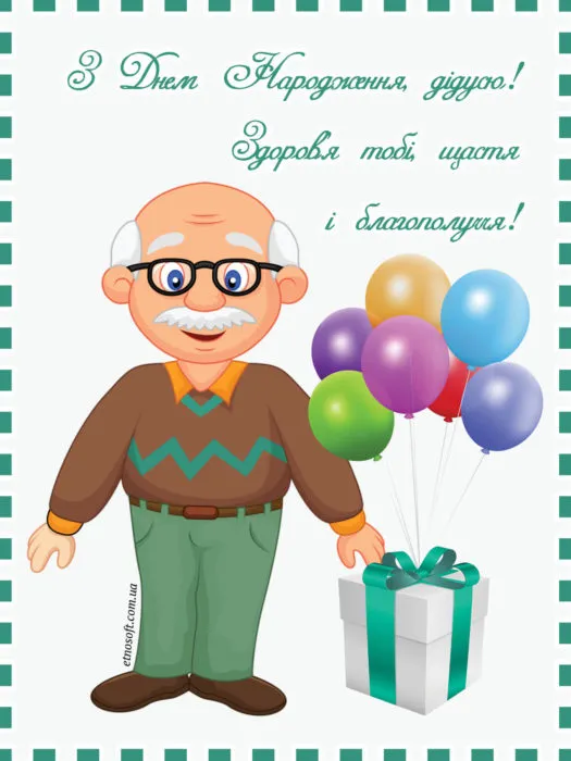 Поздравления с днем рождения дедушке с днем рождения Поздравления с днем рождения дедушке с днем рождения