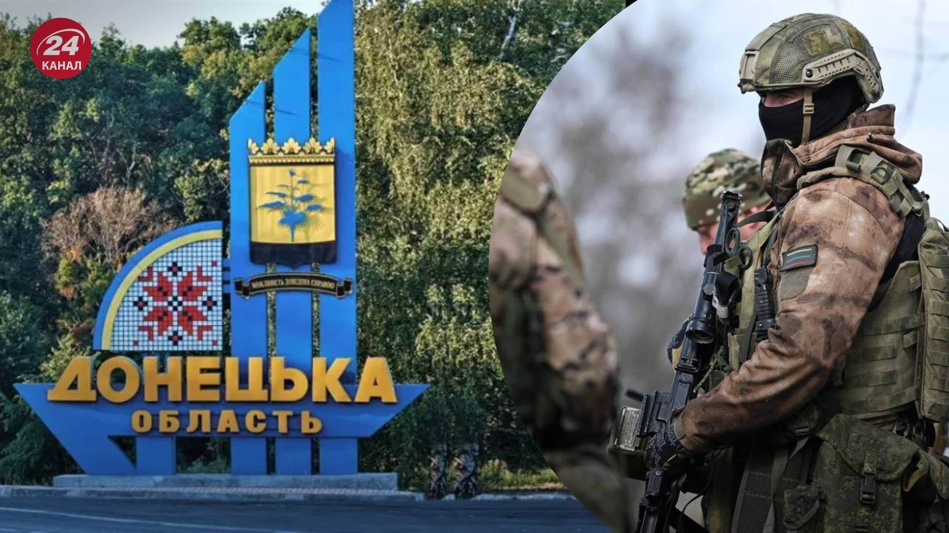 Россияне не захватили село Ивановское Донецкой области - 24 Канал Россияне не захватили село Ивановское Донецкой области - 24 Канал