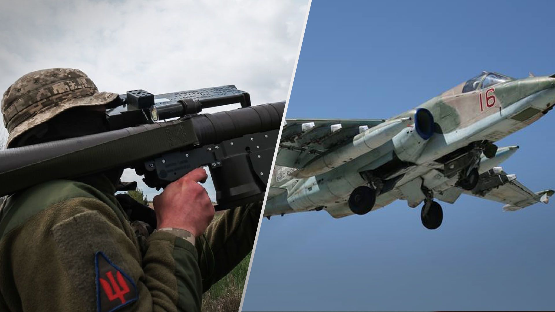 Українські воїни показали збиття російського Су-25 - 24 Канал