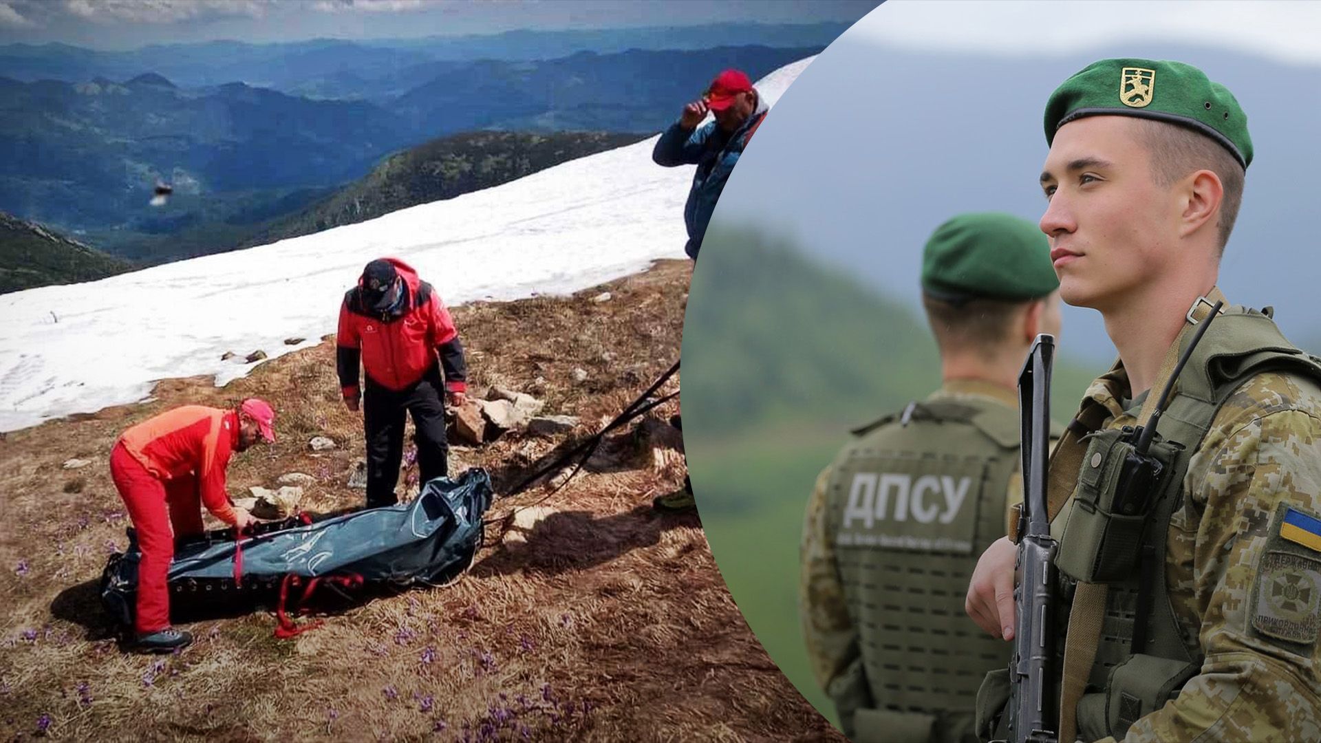 Особу загиблого в Карпатах ідентифікували Особу загиблого в Карпатах ідентифікували