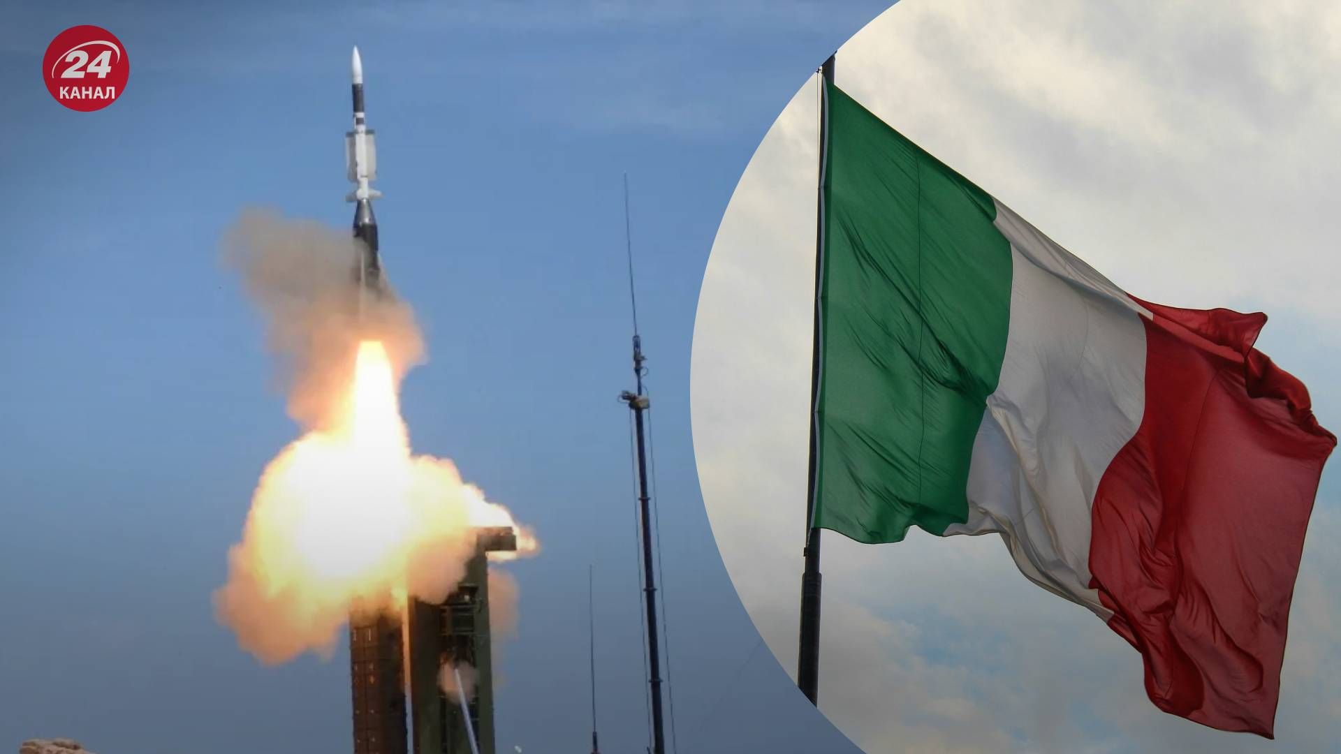 Італія заявила про готовність передати Україні ППО SAMP/T та анонсувала новий пакет - 24 Канал Італія заявила про готовність передати Україні ППО SAMP/T та анонсувала новий пакет - 24 Канал