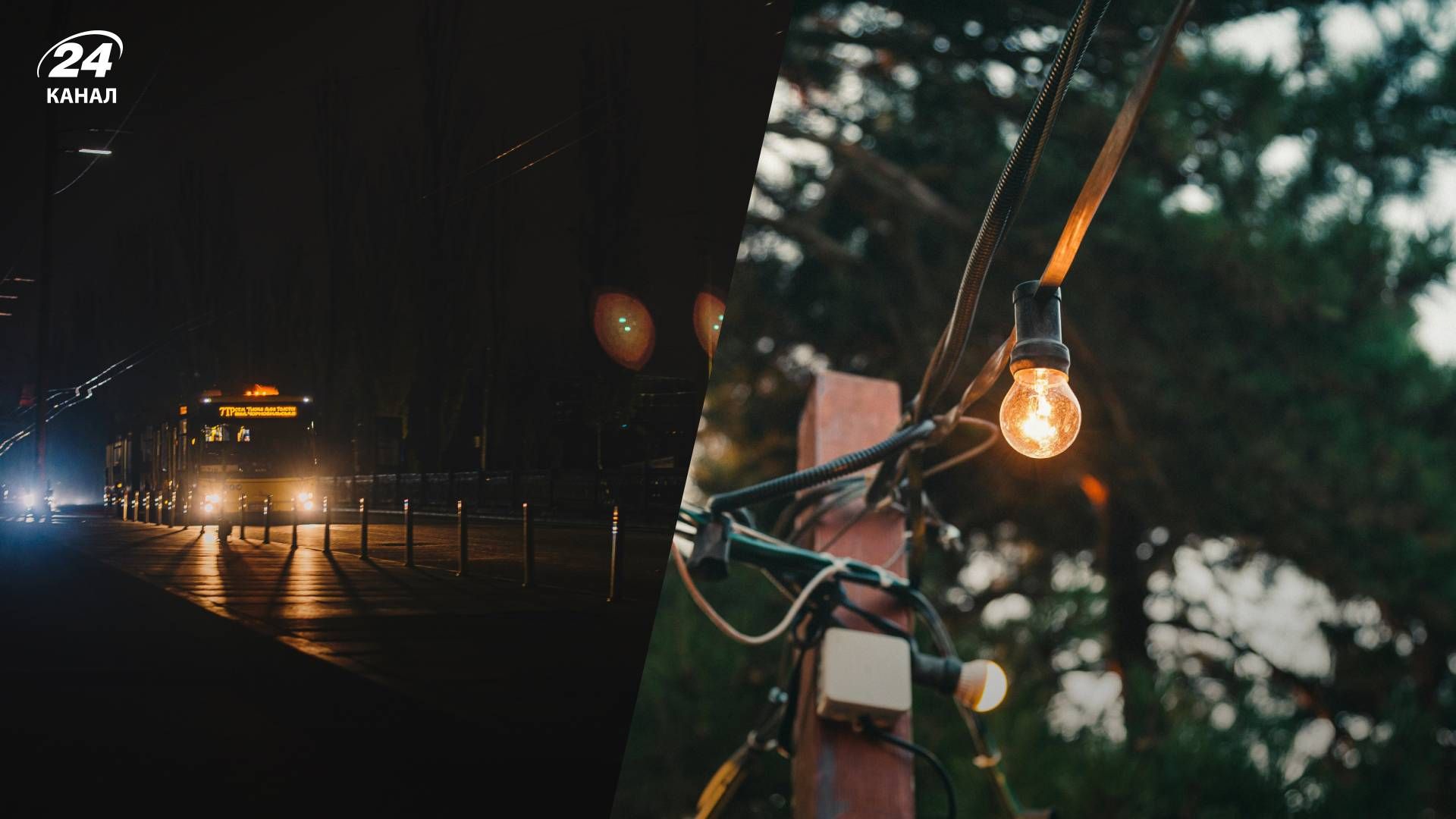 В ДТЭК обнародовали графики отключений света на 12 июня - 24 Канал В ДТЭК обнародовали графики отключений света на 12 июня - 24 Канал