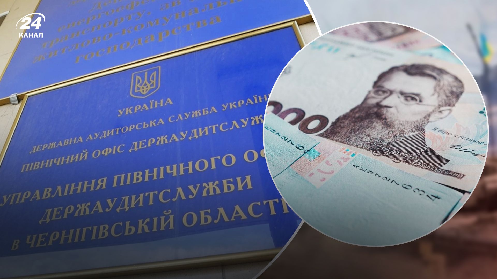 На Черниговщине ГАСУ требует взятки от предпринимателей, которые выиграли государственные тендеры, – СМИ - 24 Канал На Черниговщине ГАСУ требует взятки от предпринимателей, которые выиграли государственные тендеры, – СМИ - 24 Канал