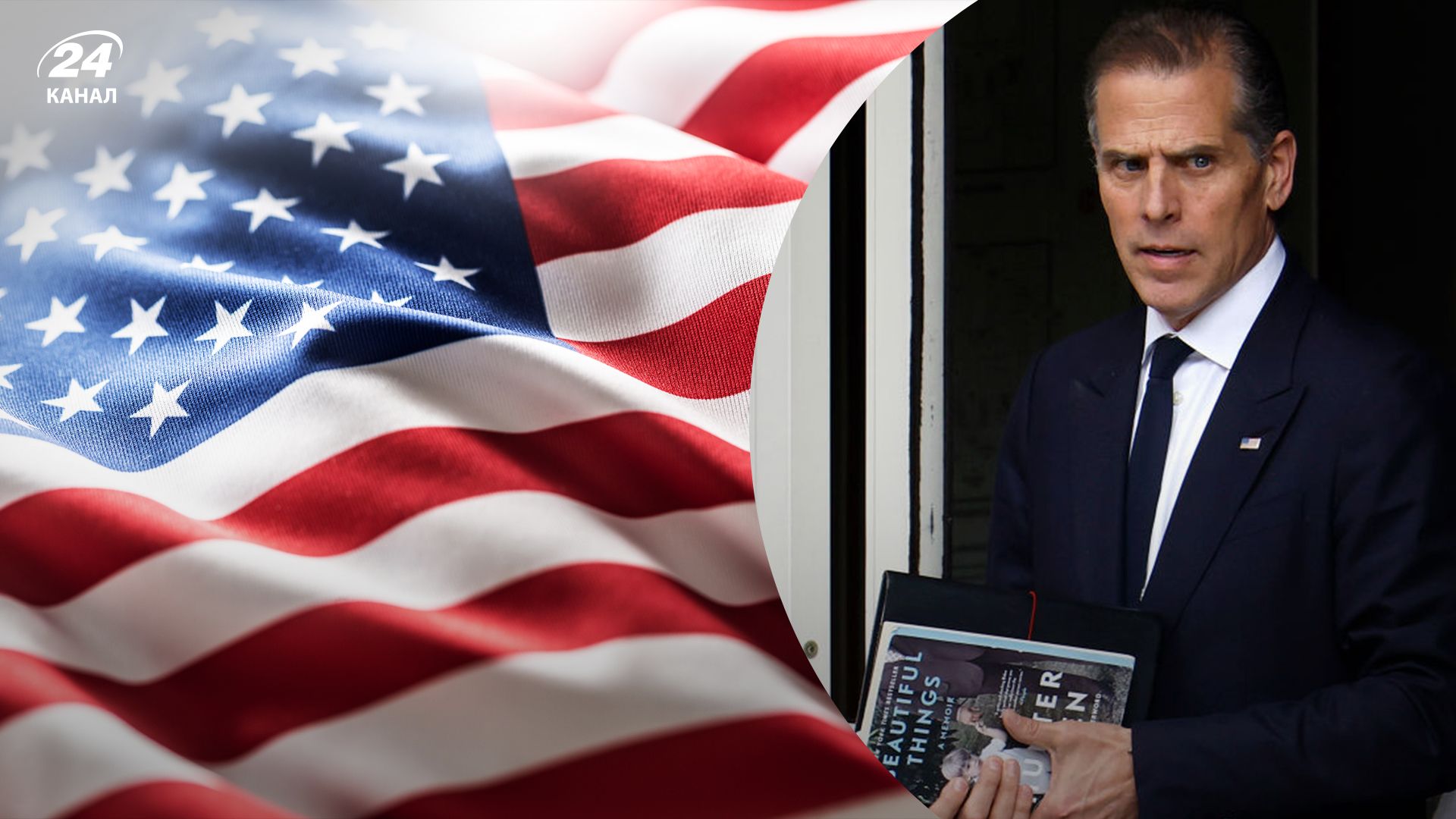 Хантера Байдена визнали винним у зберіганнні вогнепальної зброї Хантера Байдена визнали винним у зберіганнні вогнепальної зброї