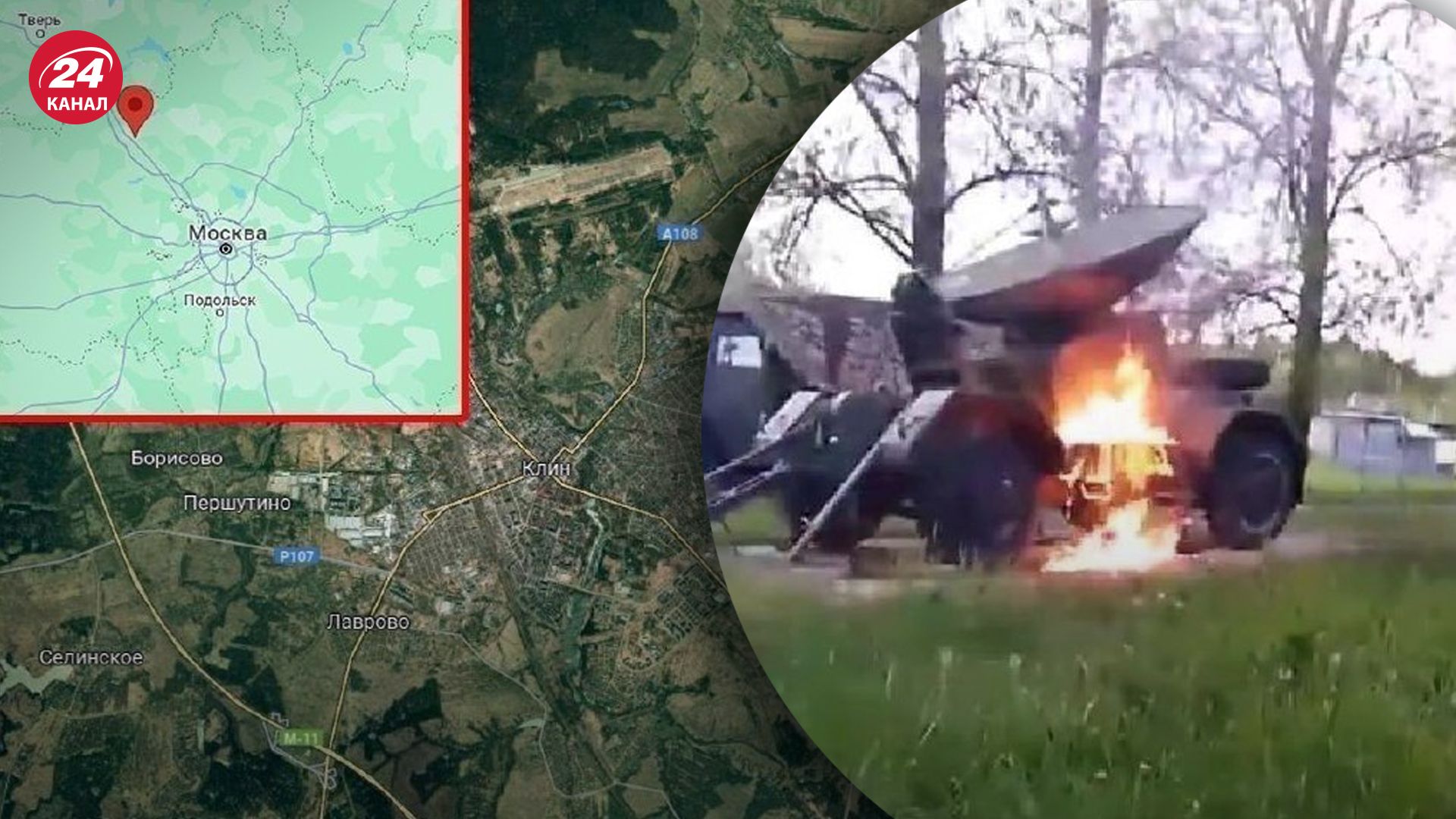 Агенти "Атеш" знищили станцію супутникового зв'язку в Московській області Агенти "Атеш" знищили станцію супутникового зв'язку в Московській області