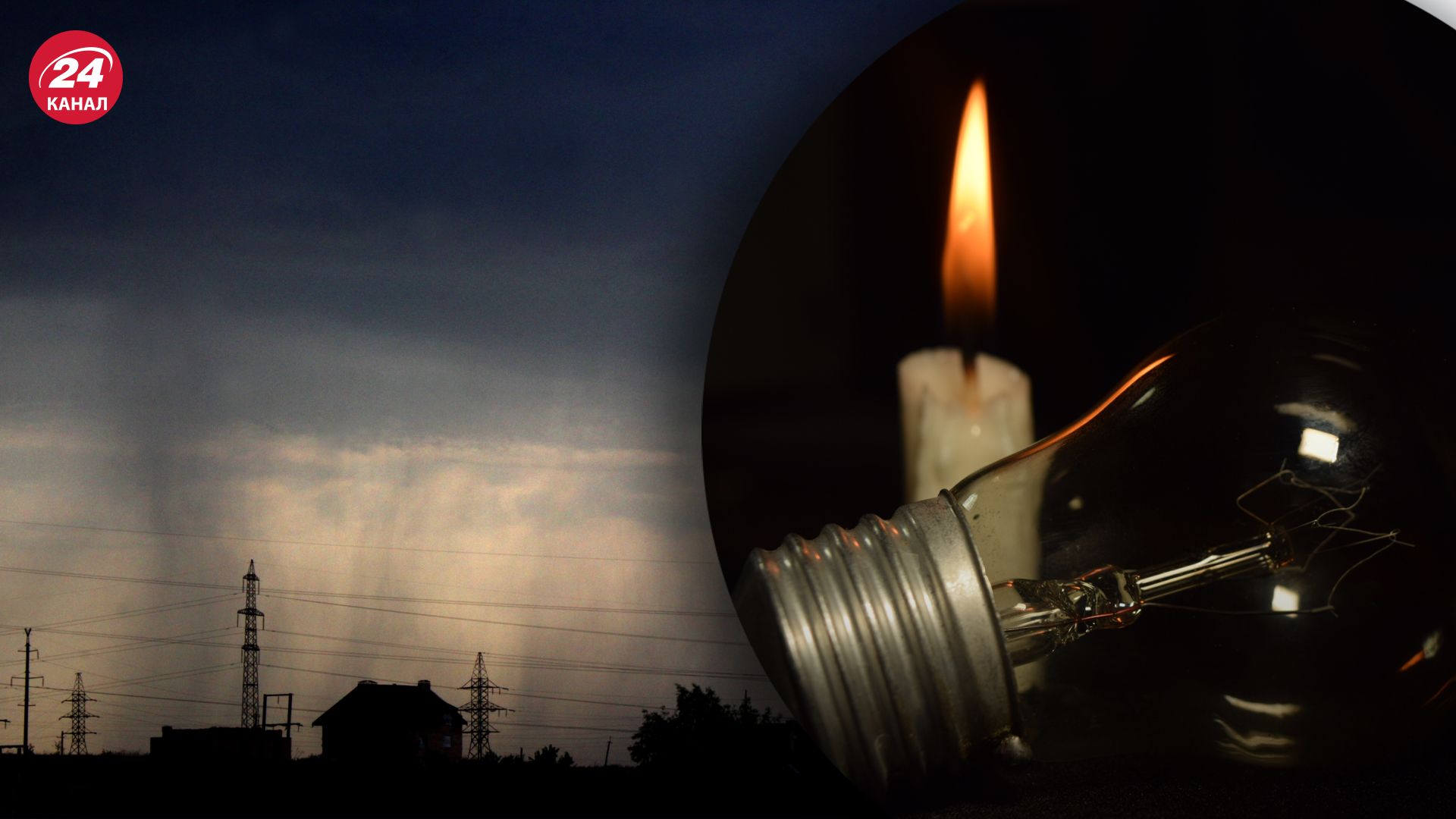 Аварийные отключения света из-за непогоды в Киеве Аварийные отключения света из-за непогоды в Киеве