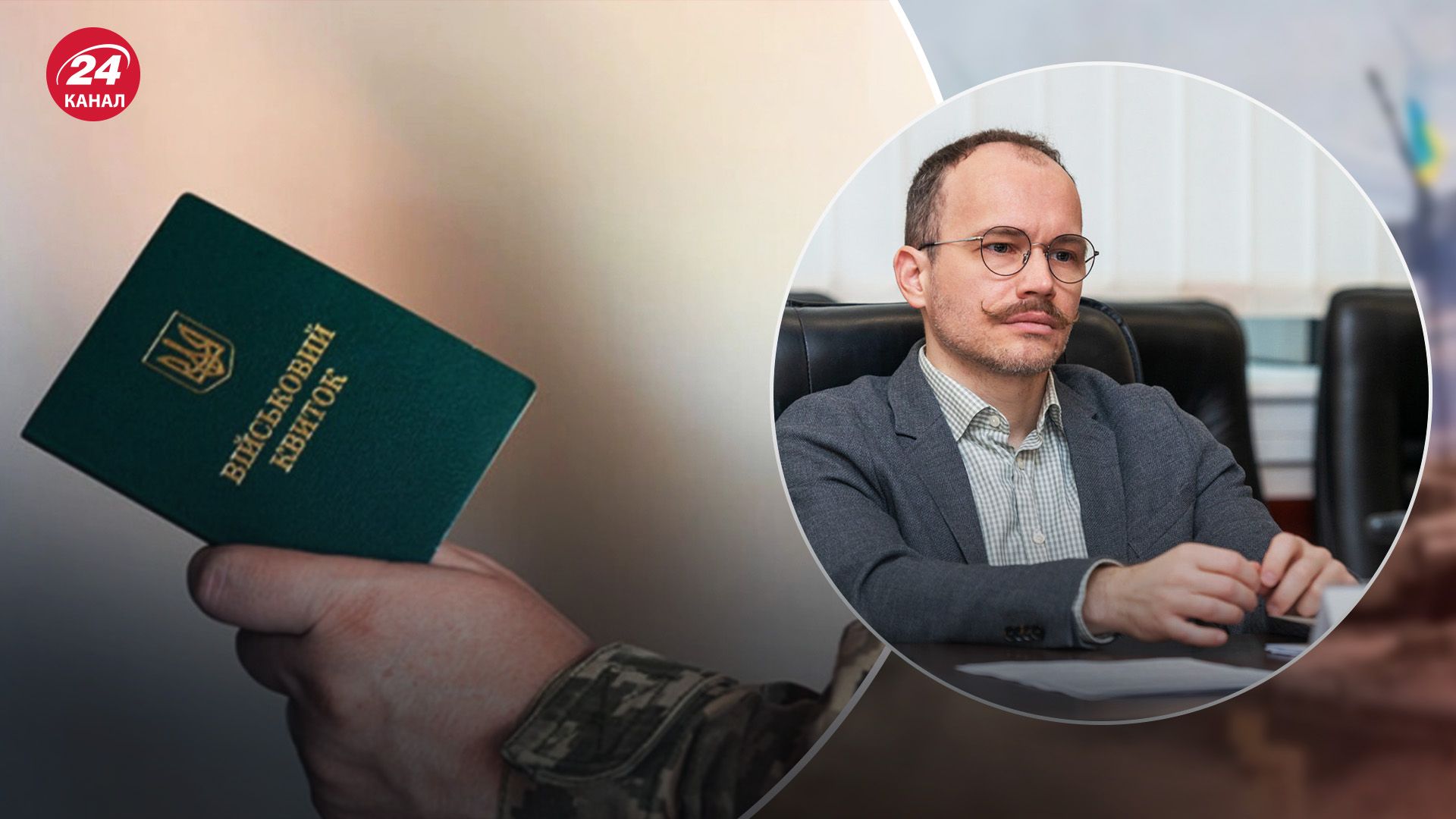 Малюська розповів, які обмеження діятимуть для тих, у кого немає військового квитка Малюська розповів, які обмеження діятимуть для тих, у кого немає військового квитка