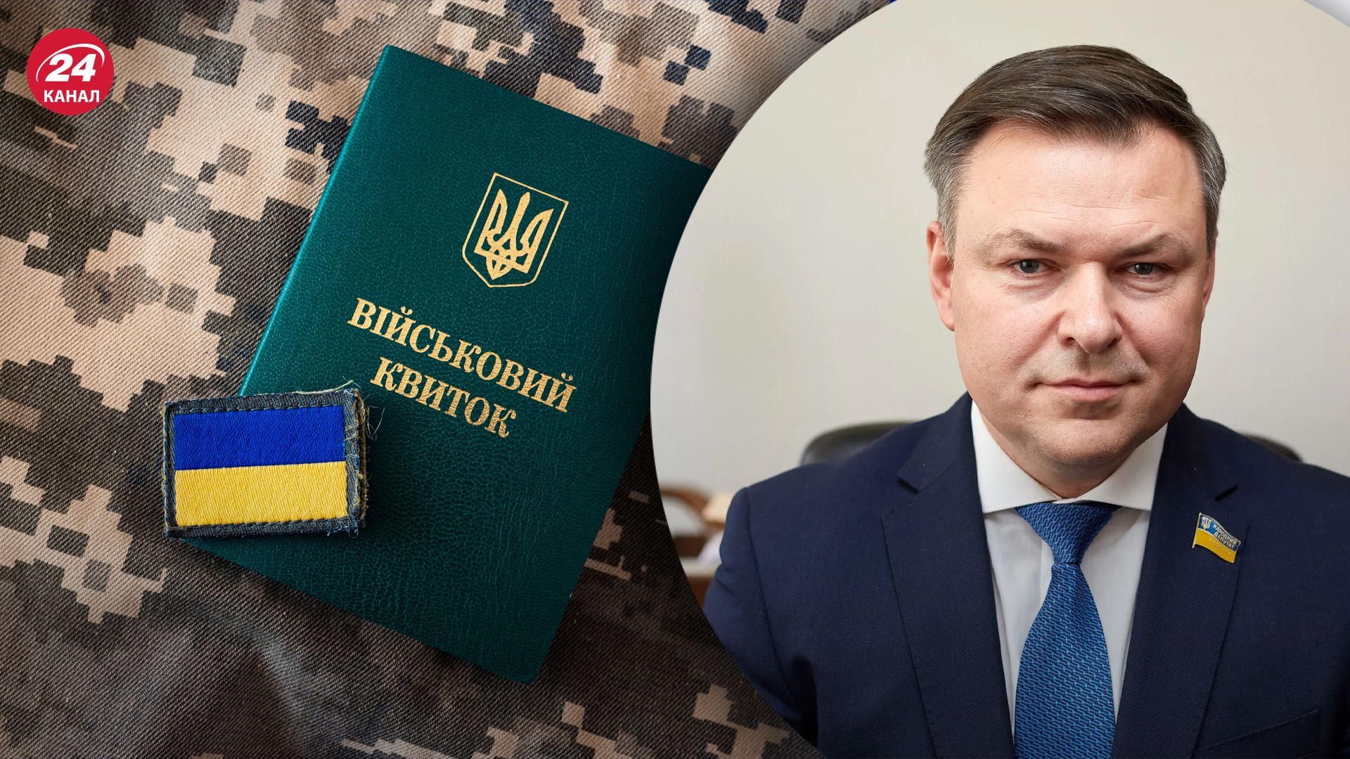 В Україні триває підготовка законопроєкту про демобілізацію