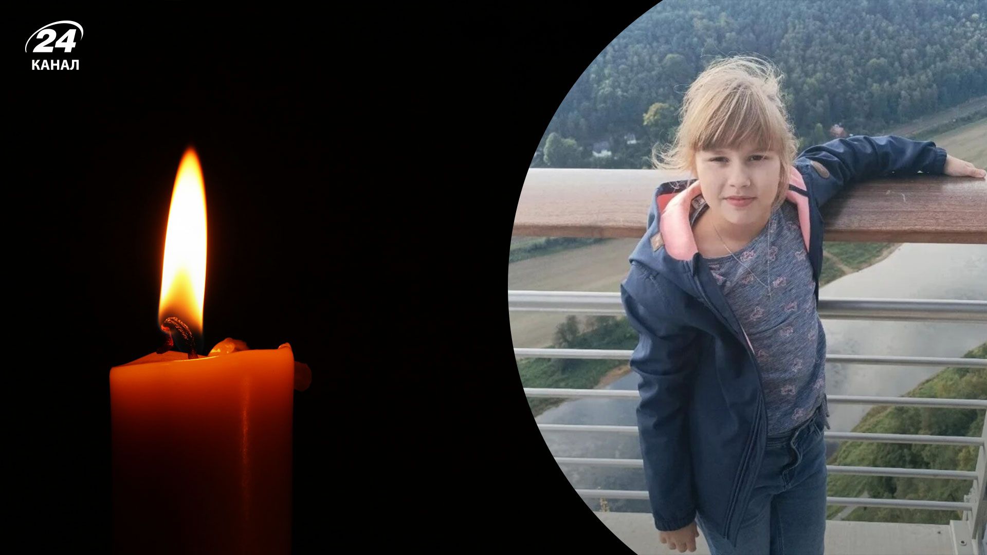 Полиция подтвердила, что пропавшую в Германии 9-летнюю украинку нашли мертвой - 24 Канал