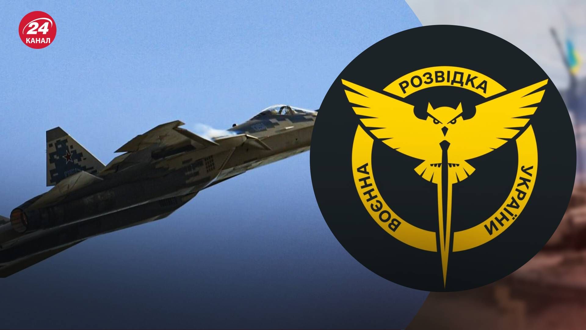 ГУР підтвердило ураження двох російських Су-57 - 24 Канал ГУР підтвердило ураження двох російських Су-57 - 24 Канал