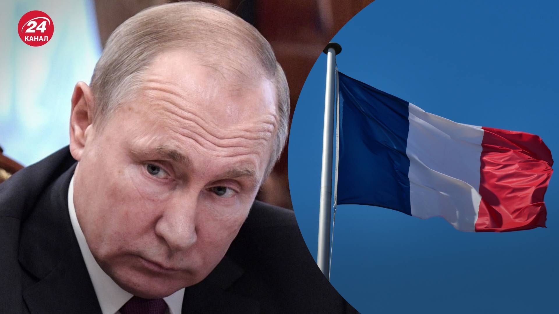 Республиканское сопротивление Франции восхваляет Путина - 24 Канал