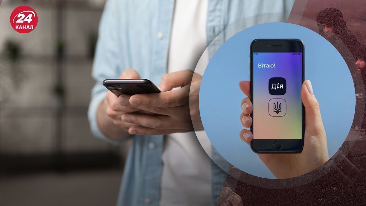 У Дії з'явиться можливість бронювання У Дії з'явиться можливість бронювання